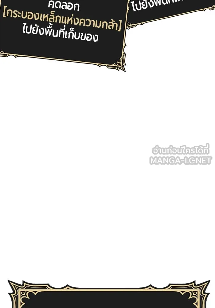 +99 ท่อนไม้พร้อมบวก ตอนที่ 71 npc (1) รูปที่ 447