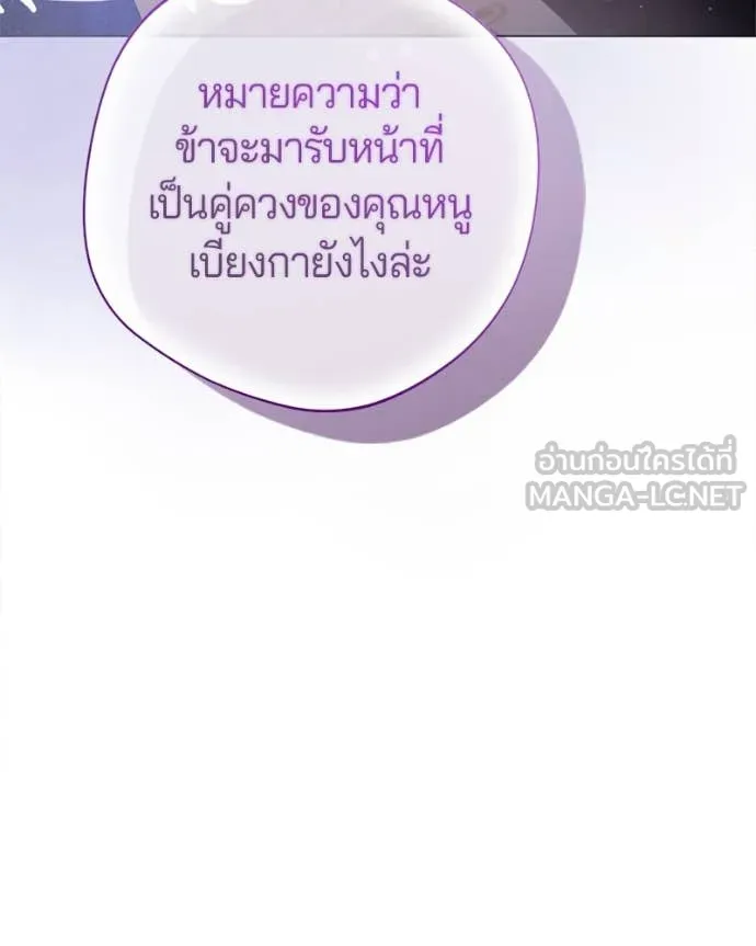 ถ้าเป็นนางร้าย ตอนที่ 16 รูปที่ 78