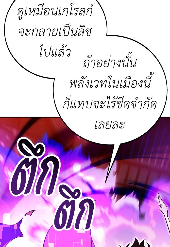 ไอ้เพลเยอร์นั่น ฉันฆ่ามันเอง ตอนที่ 70 รูปที่ 235