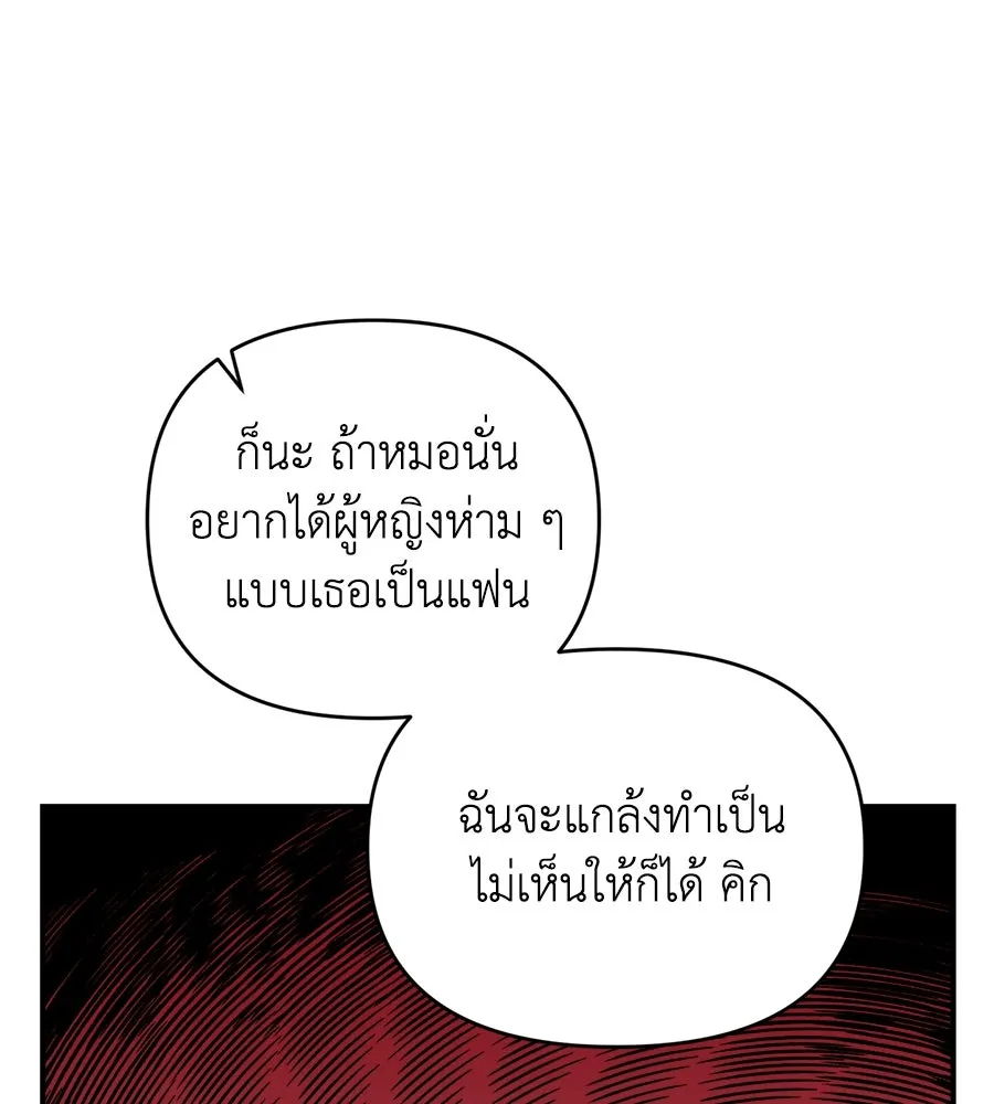 เพื่อนกันมันส์เกิน ตอนที่ 6 รูปที่ 55