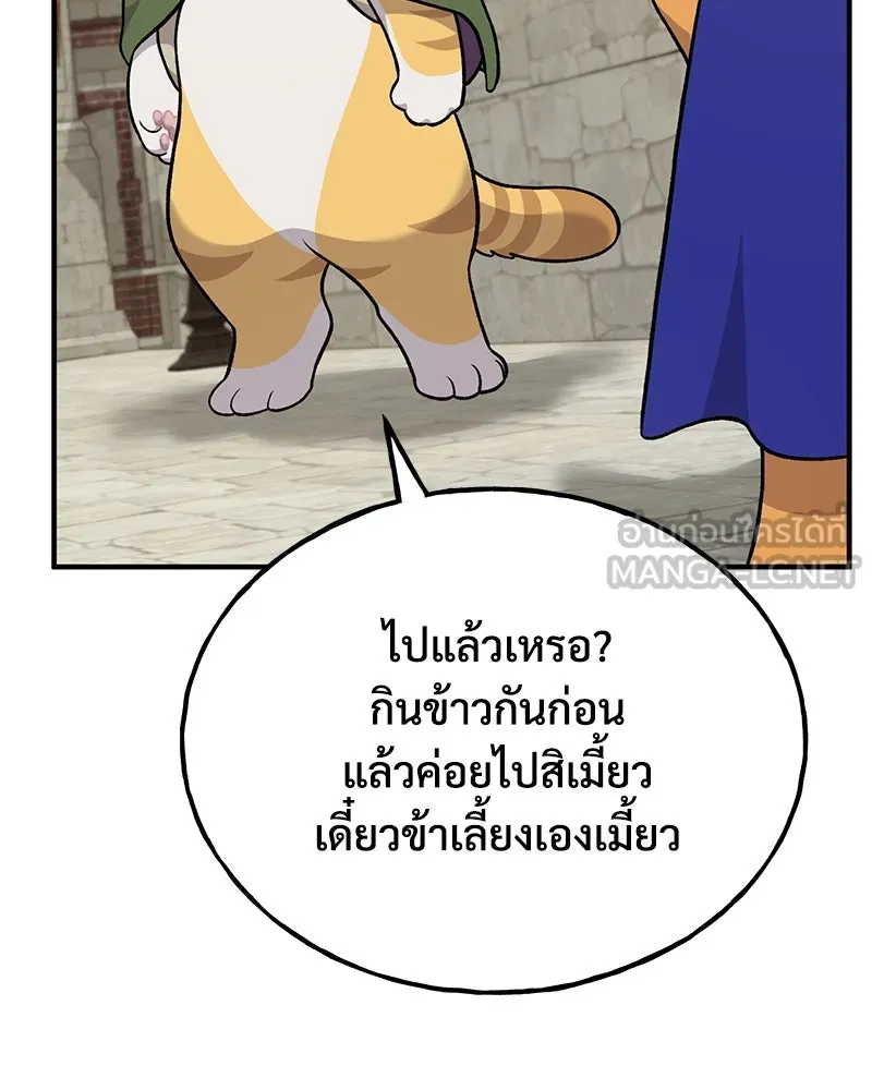 ปลูกผักพิชิตหอคอย ตอนที่ 37 รูปที่ 96