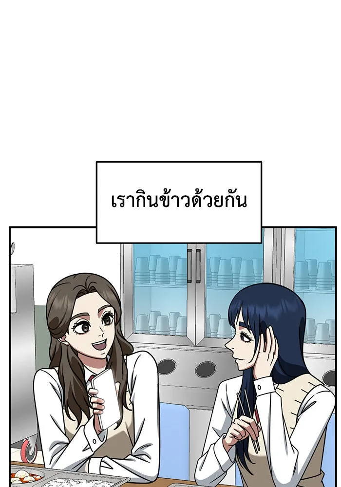 ช่วยเปลี่ยนฉันที ตอนที่ 247. ซีซัน 2 รูปที่ 59