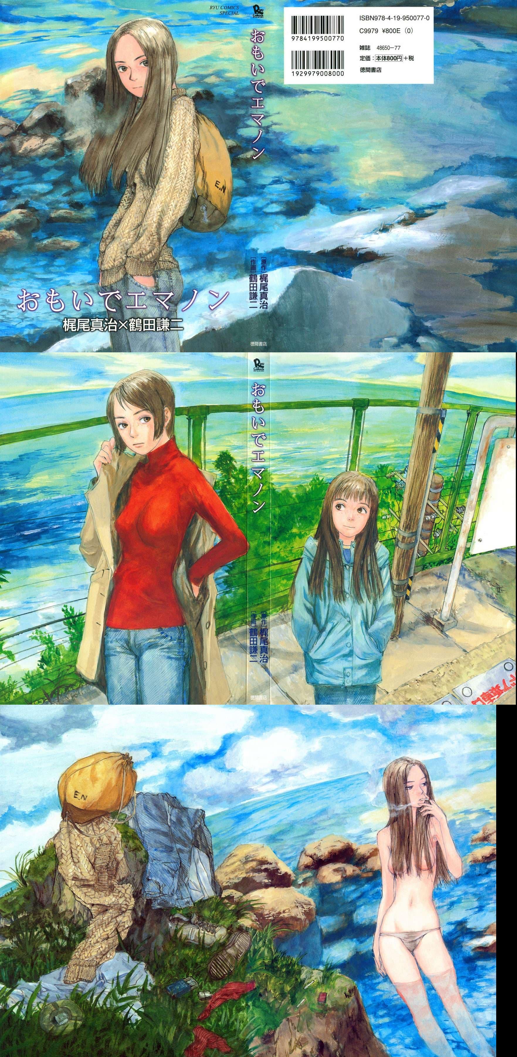 Manga-lc-com อ่านมังงะ อ่านการ์ตูน ออนไลน์ ฟรี Omoide Emanon ตอนที่ 1 2 3 4 5 6 7 8 9 10 11 12 13 14 ฟรี ไม่มีโฆษณา Manga-lc - อ่าน มังงะ อ่าน การ์ตูน ออนไลน์ อ่านมังงะ ฟรี