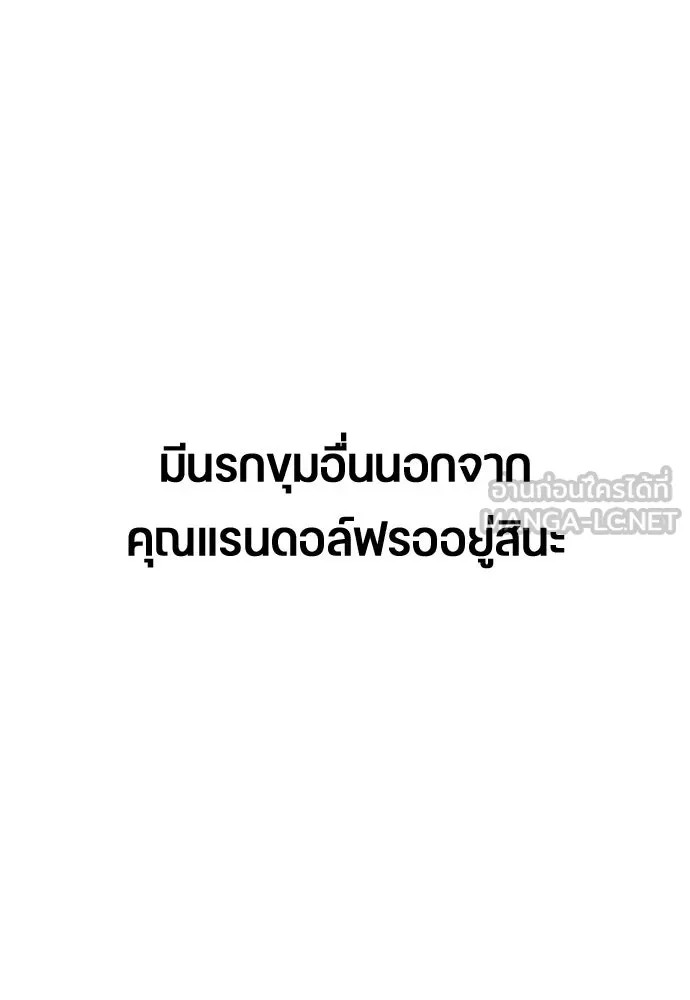 ตั้งแคมป์ฮีลใจในต่างโลก ตอนที่ 20 รูปที่ 147