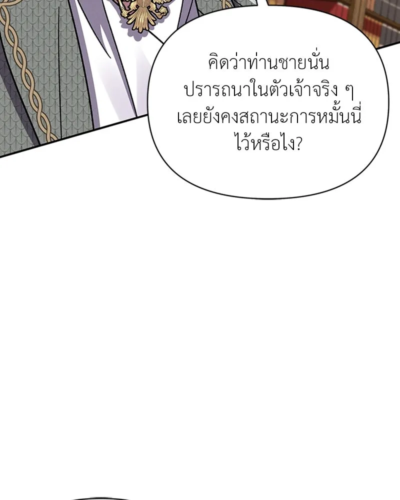 โอ้ ศัตรูที่รัก ตอนที่ 31 รูปที่ 154