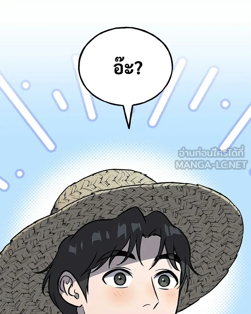 ปลูกผักพิชิตหอคอย ตอนที่ 103 รูปที่ 150