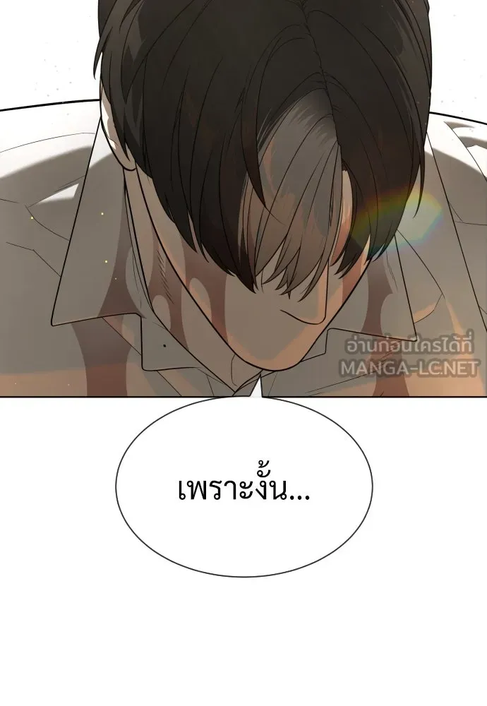 นักฆ่าย้อนวัย ตอนที่ 102 รูปที่ 225