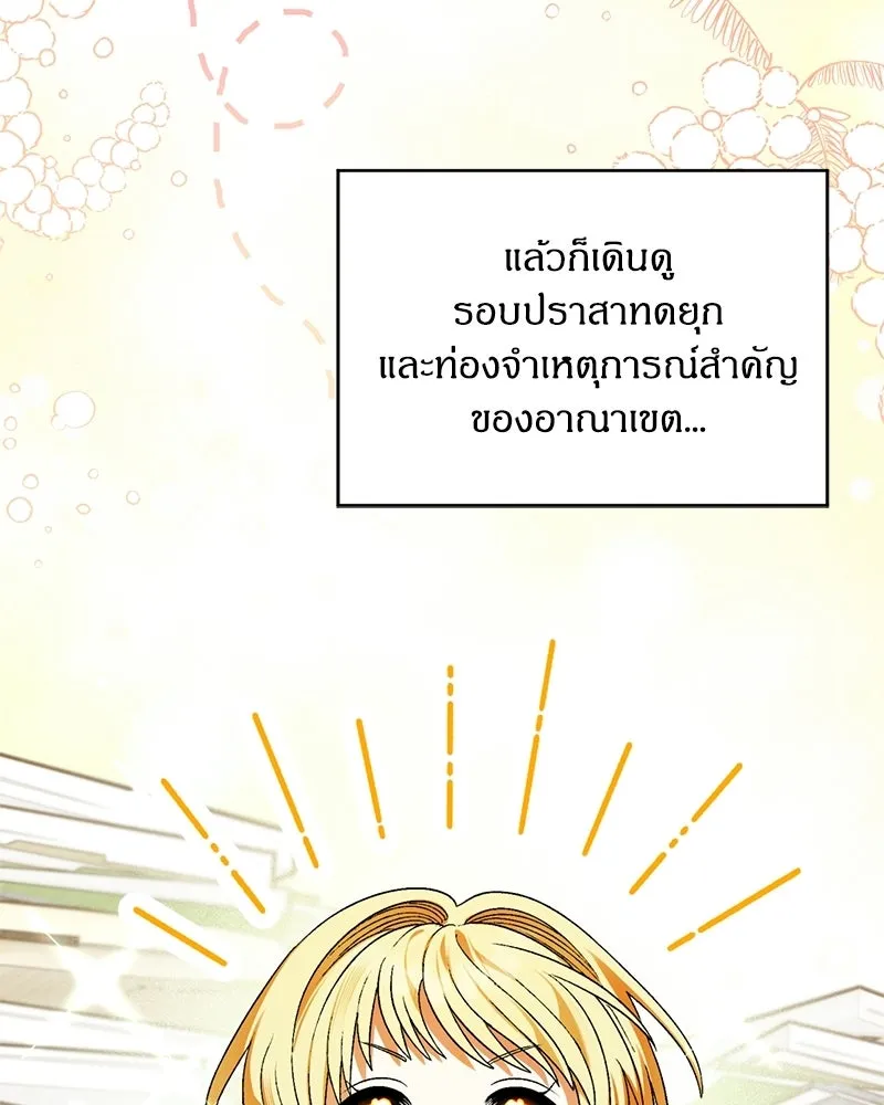 จุ๊บรัก คุณหมาป่า ตอนที่ 5 รูปที่ 82