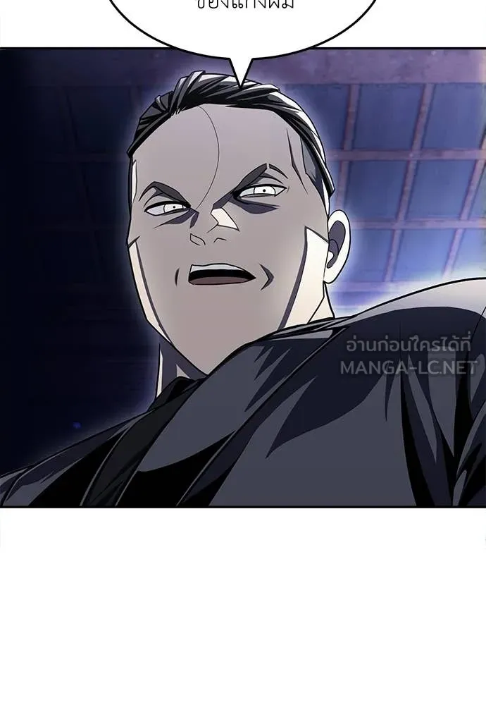 สนามเด็กล่า ตอนที่ 77 รูปที่ 6