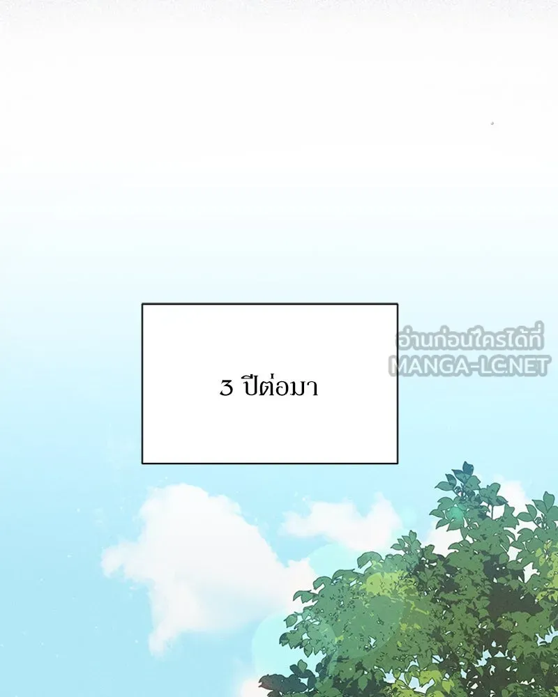 โอ้ ศัตรูที่รัก ตอนที่ 5 รูปที่ 111