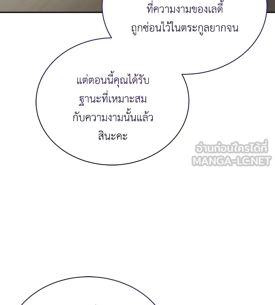 สัญญารักฉบับสุดท้าย ตอนที่ 11 รูปที่ 24