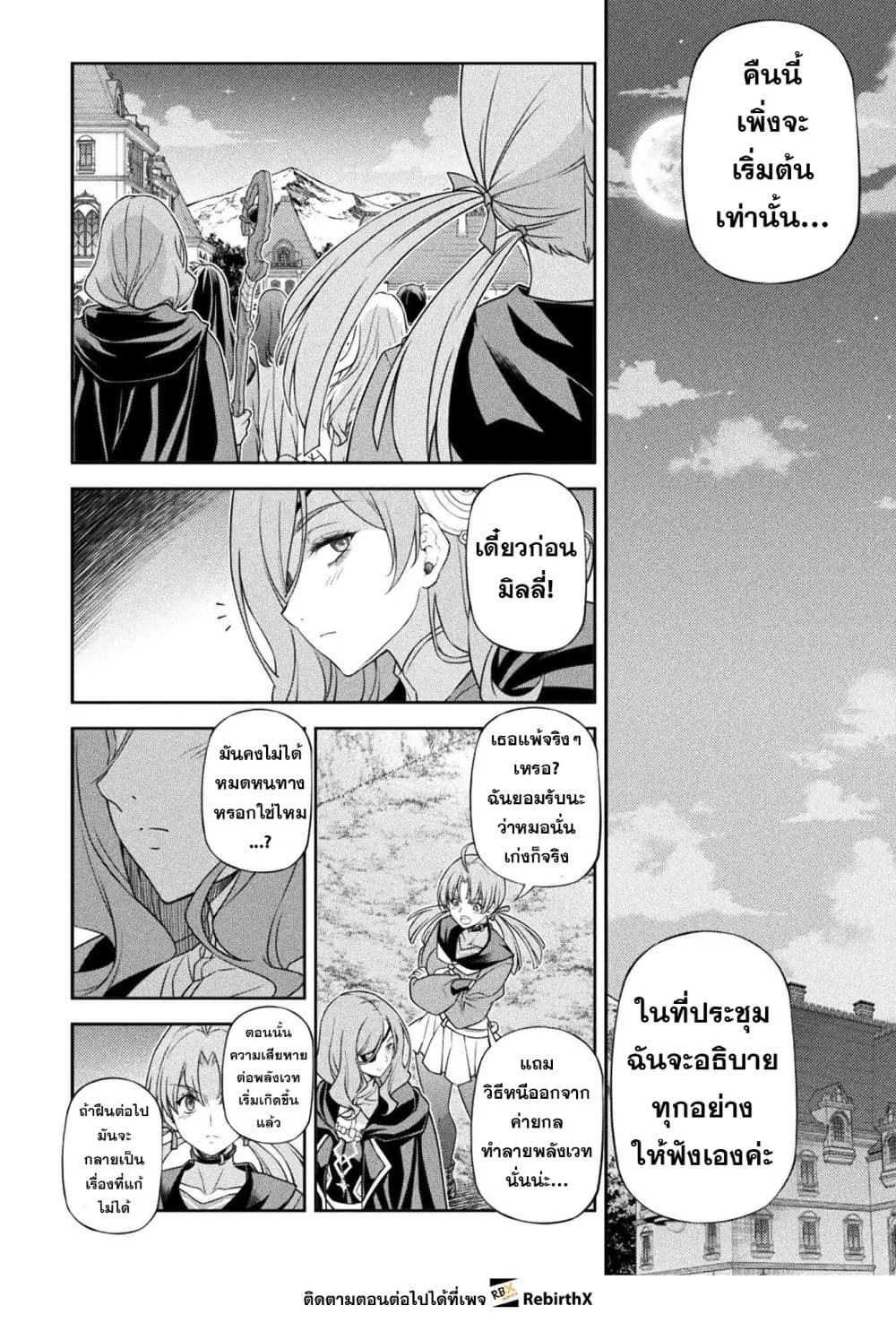 Drawing_ Saikyou Mangaka wa Oekaki Skill de Isekai Musou Suru_ น_กวาดม_งงะผ_ไร_เท_ยมทาน ณ แดนต_างโลก ตอนที่ ตอนที่ 179 รูปที่ 15