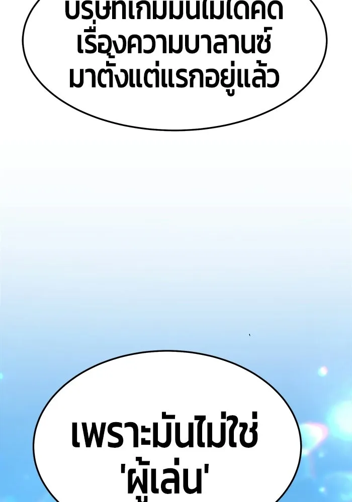 +99 ท่อนไม้พร้อมบวก ตอนที่ 18 รูปที่ 227