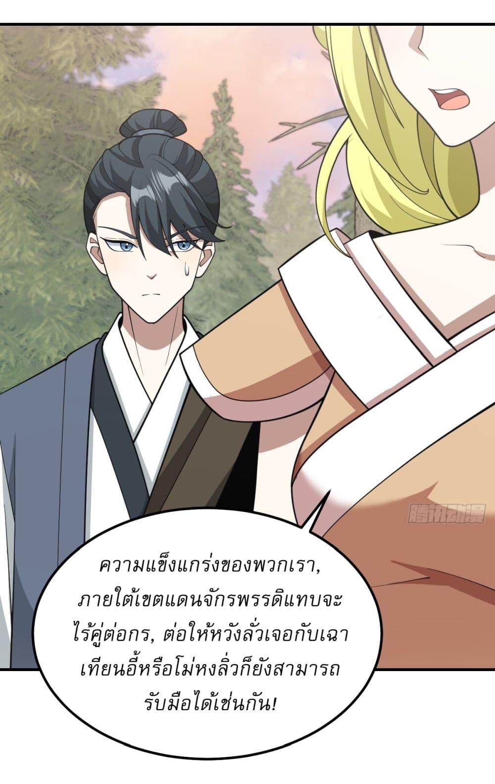 Manga-lc-com อ่านมังงะ อ่านการ์ตูน ออนไลน์ ฟรี Invincible After a Hundred Years of Seclusion ตอนที่ 1 2 3 4 5 6 7 8 9 10 11 12 13 14 ฟรี ไม่มีโฆษณา Manga-lc - อ่าน มังงะ อ่าน การ์ตูน ออนไลน์ อ่านมังงะ ฟรี