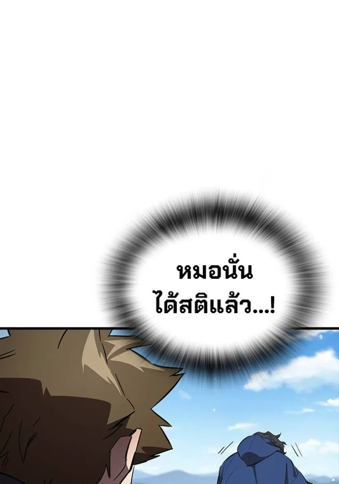 มหาสงครามคนแกร่ง ตอนที่ 18 รูปที่ 43