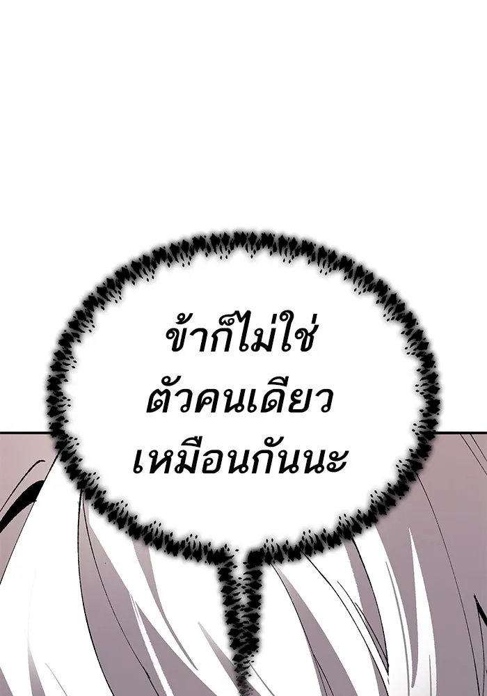 ยอดคนเลเวลทะลุ ตอนที่ 83 มนุษย์นั้นแข็งแกร่ง รูปที่ 8