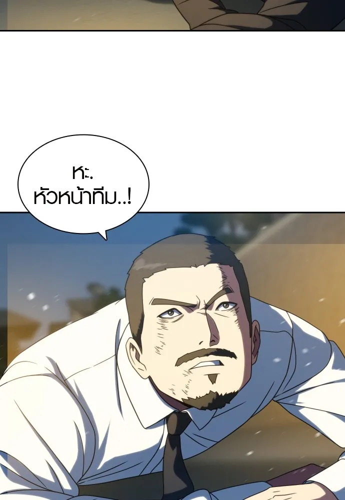 นักรบแช่แข็ง ตอนที่ 27 รูปที่ 89