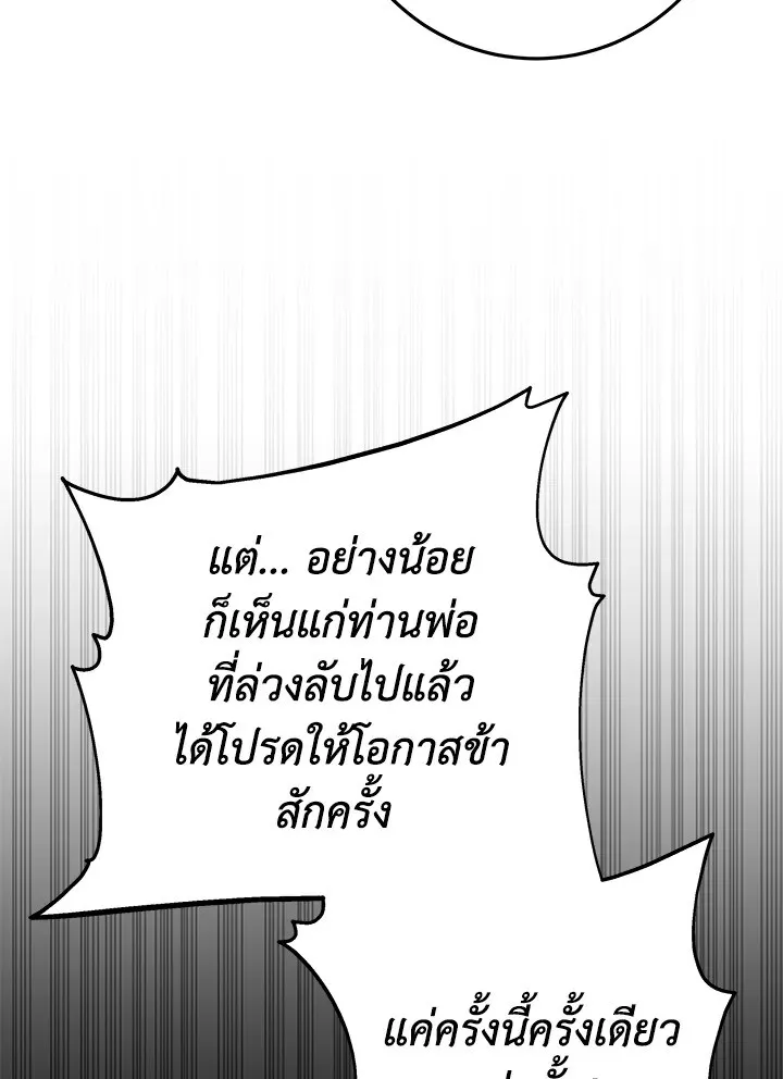 Heavenly Inquisition Sword ตอนที่ ตอนที่ 117 รูปที่ 125