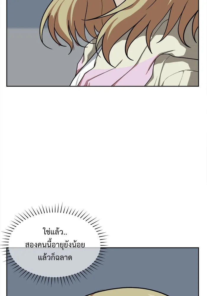 ช่วยเปลี่ยนฉันที ตอนที่ 33. จองฮย็อนจู 19 รูปที่ 64
