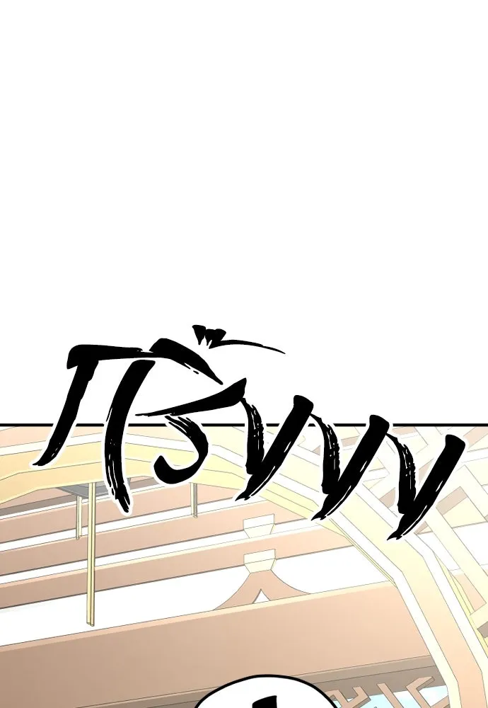 เส้นทางสู่เทพมาร ตอนที่ 32 รูปที่ 134