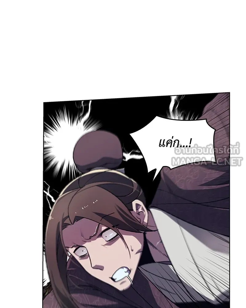 เกิดอีกทีเป็นว่าที่ประมุขลัทธิมาร ตอนที่ 5 รูปที่ 75