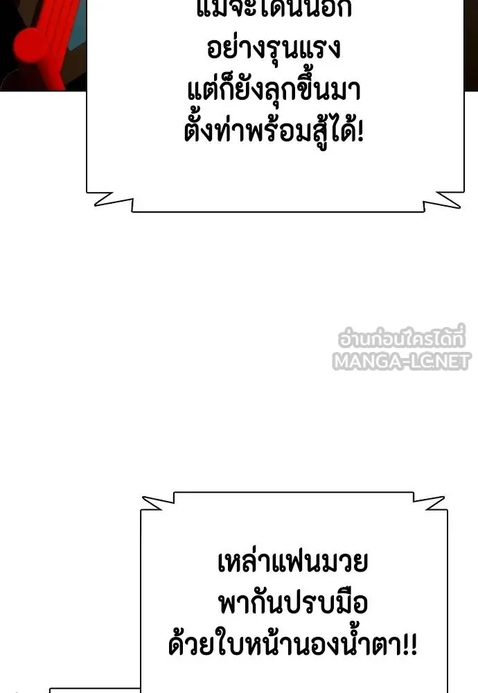 หมาหัวเน่า ตอนที่ 106 รูปที่ 26