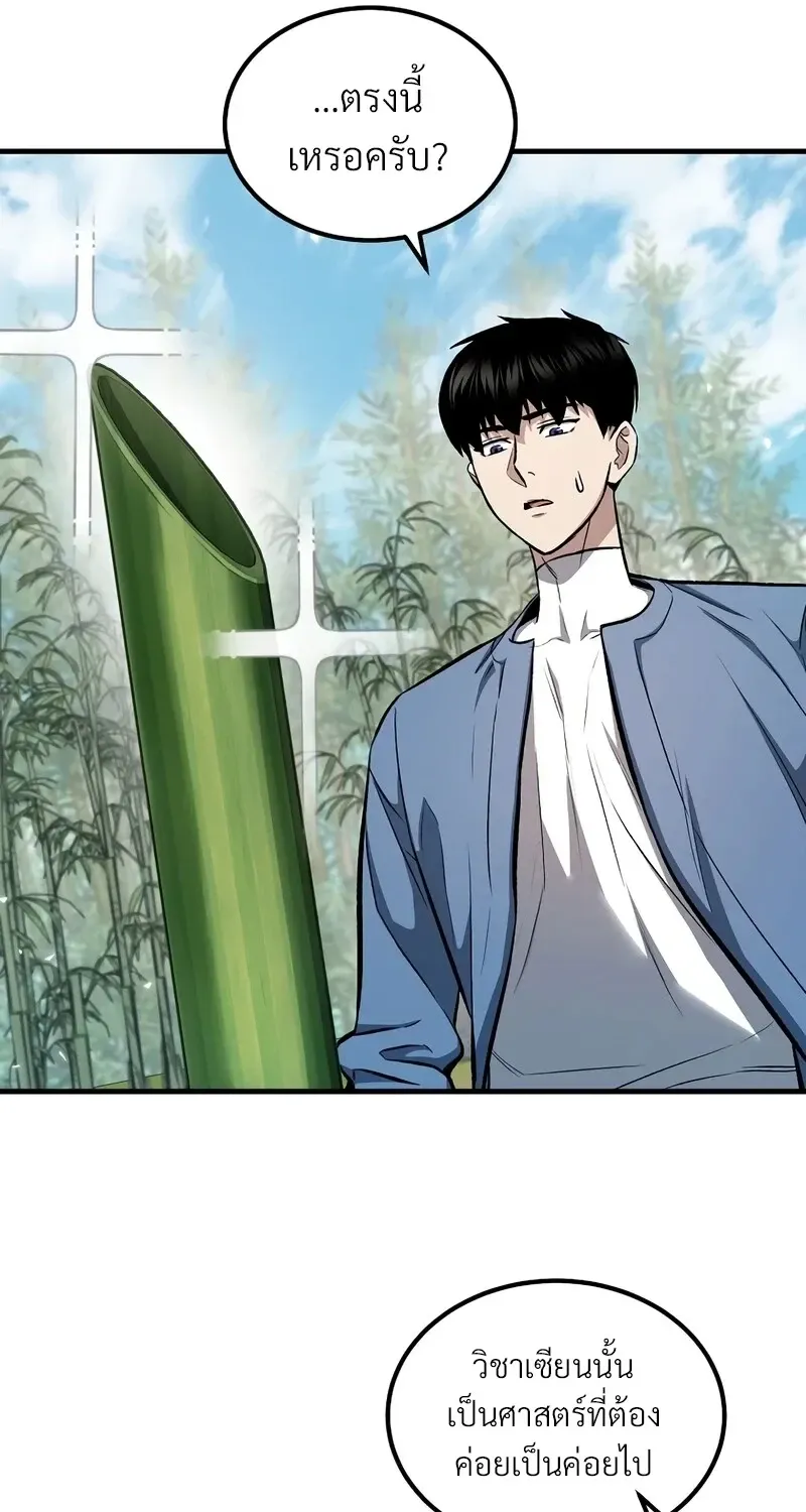 The Hero Returns ตอนที่ ตอนที่ 144 รูปที่ 38