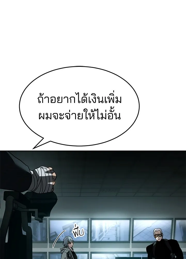 กฎเหล็กบ้านสายลับ ตอนที่ 12 รูปที่ 62