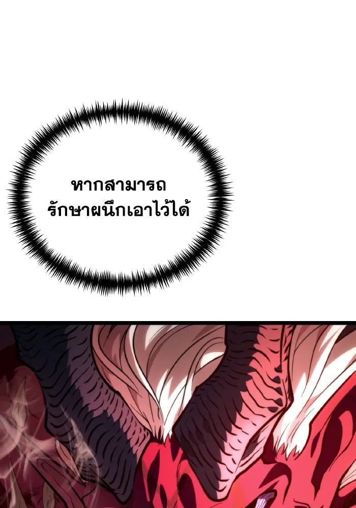 การแข่งขันของผู้เกิดใหม่ ตอนที่ 81 รูปที่ 130