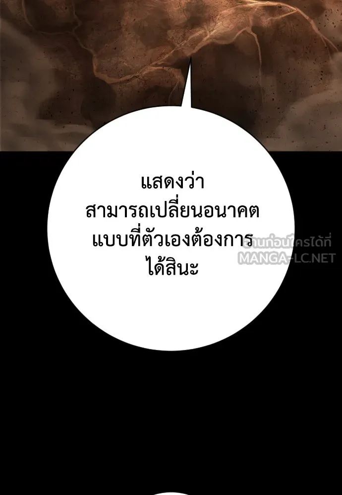 เพชฌฆาตลงทัณฑ์ ตอนที่ 49 รูปที่ 69