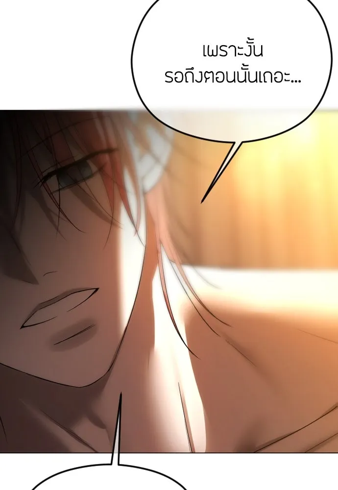 วิธีหนีตายจากนิยายโรคจิต ตอนที่ 58 รูปที่ 109