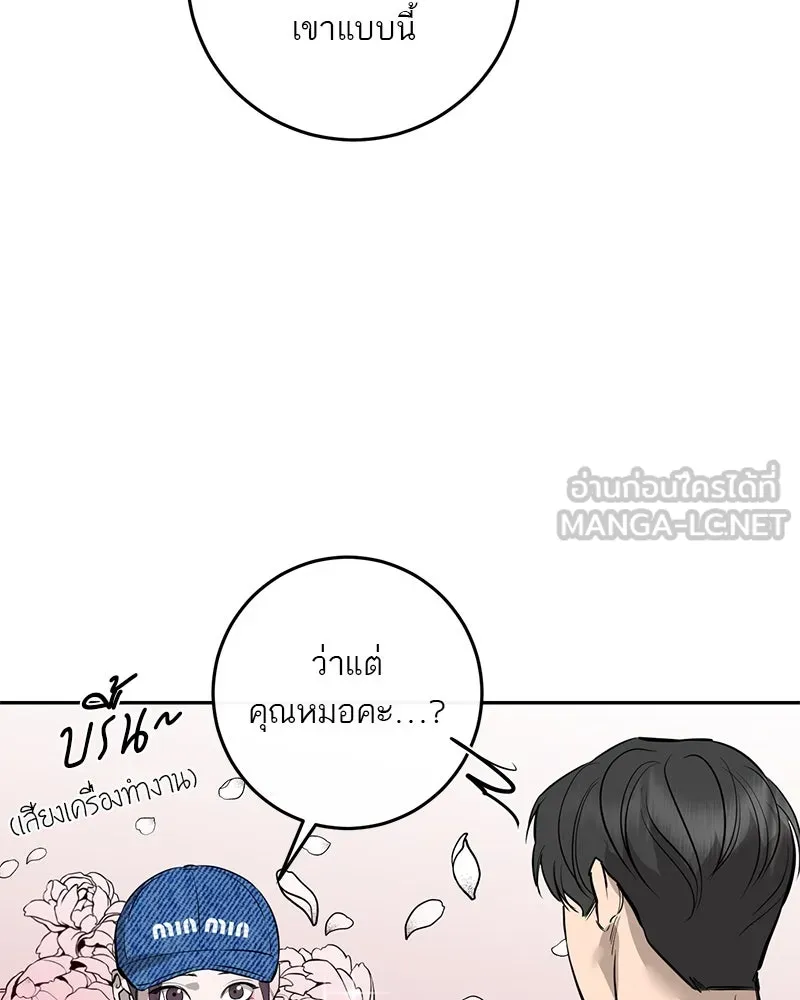 ตำนานเทพธิดาตกสวรรค์ ตอนที่ 89 รูปที่ 72