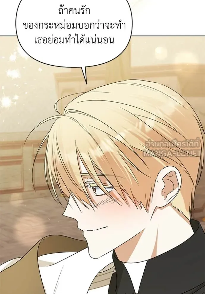 ชีวิตใหม่ในตระกูล ตอนที่ 99 รูปที่ 97