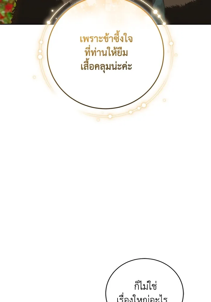 ย้อนเวลาพลิกชะตาทายาท ตอนที่ 22 รูปที่ 4