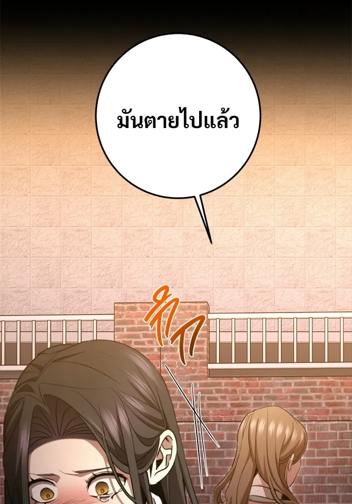ราชินีนักบู๊ ตอนที่ 95 รูปที่ 52