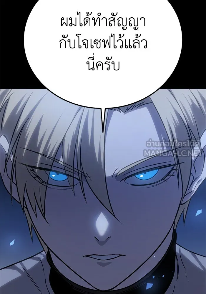 ยอดนักดาบผู้โอบอุ้มดารา ตอนที่ 11 รูปที่ 69