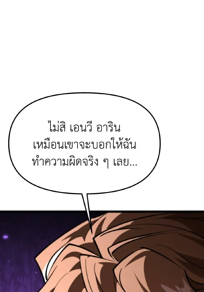 การแข่งขันของผู้เกิดใหม่ ตอนที่ 111 รูปที่ 130