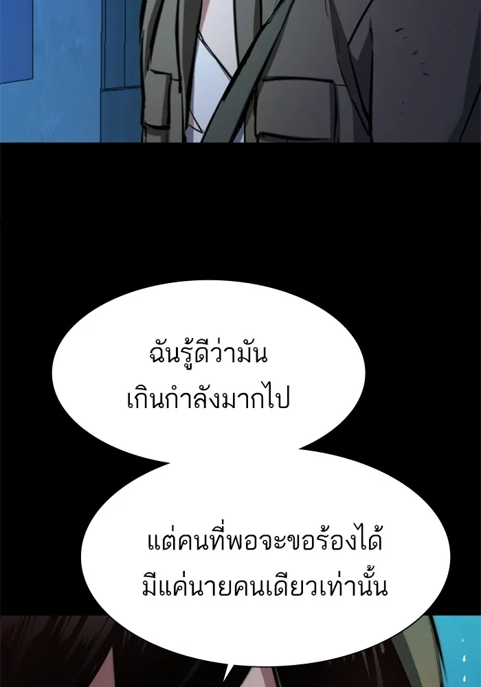 พี่ชายสายบอดี้การ์ด ตอนที่ 160 รูปที่ 41