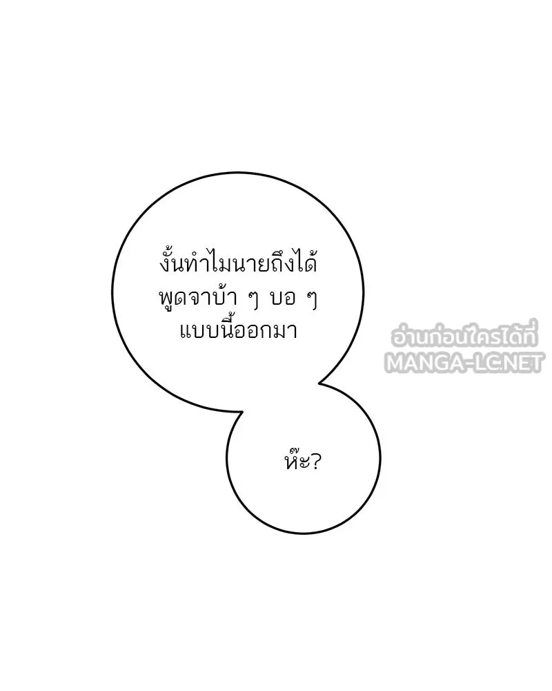 ตำนานเทพธิดาตกสวรรค์ ตอนที่ 112 รูปที่ 54