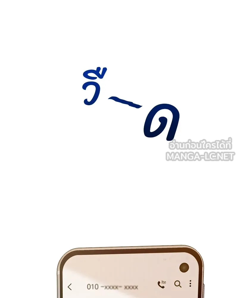 Pyramid Game เกมพีระมิด ตอนที่ 11 รูปที่ 81