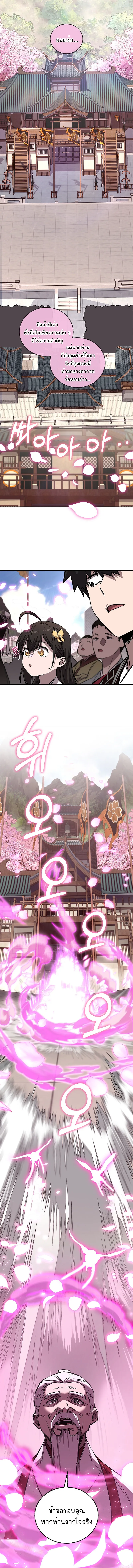 Childhood Friend of the Zenith สหายว_ยเยาว_ของข_าแข_งแกร_งท_ส_ดในใต_หล_า ตอนที่ ตอนที่ 63 รูปที่ 8