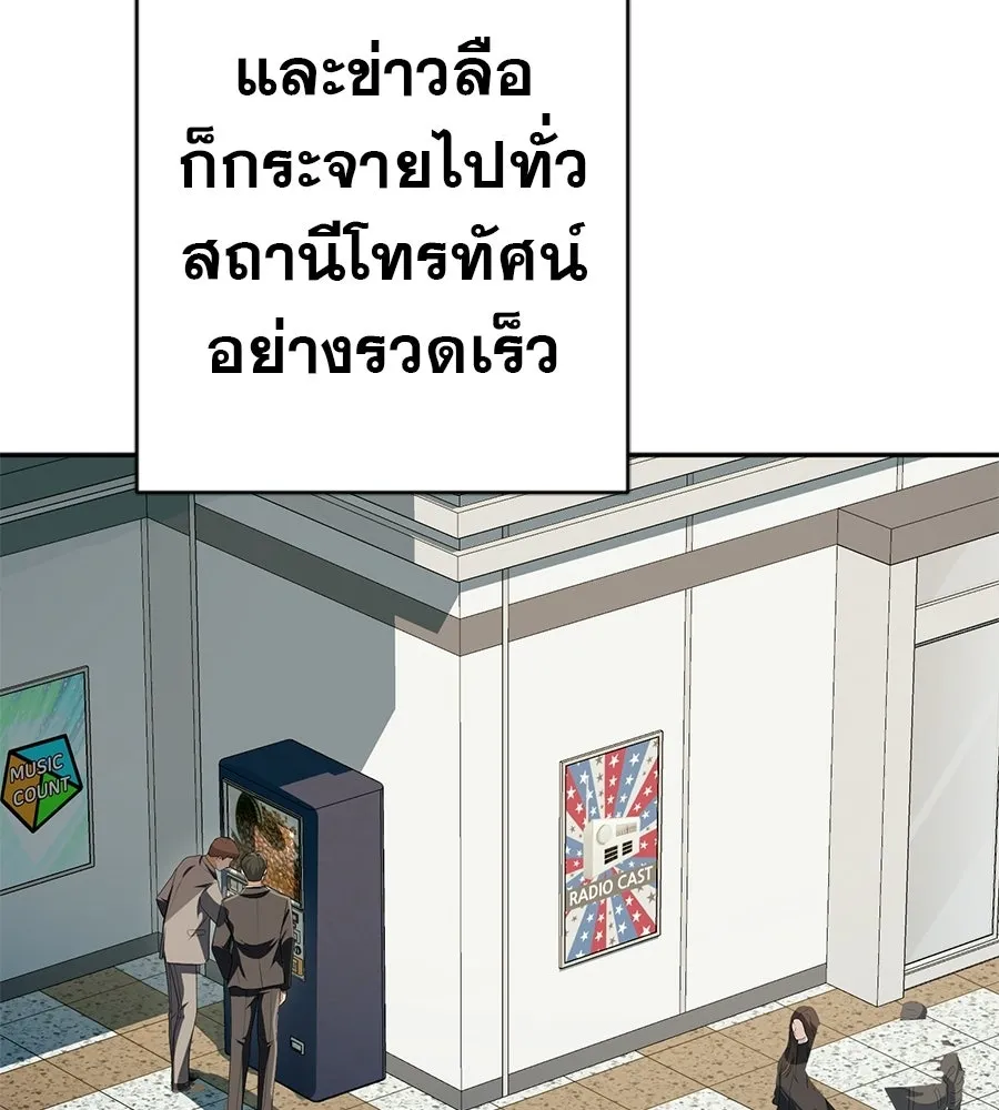 คอลเซ็นเตอร์เปลี่ยนชีวิต ตอนที่ 68 กับดัก รูปที่ 82