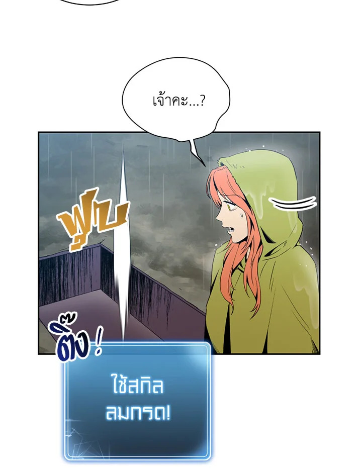 พลทหารโครงกระดูกผู้ม ตอนที่ 88 รูปที่ 51