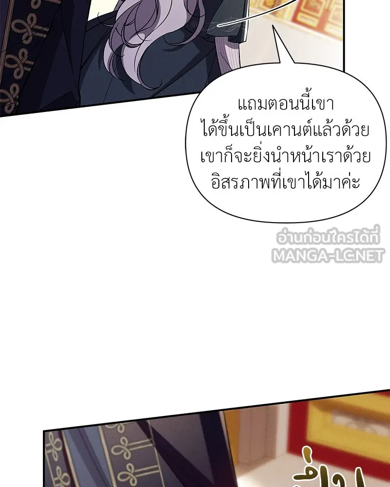 โอ้ ศัตรูที่รัก ตอนที่ 83 รูปที่ 60