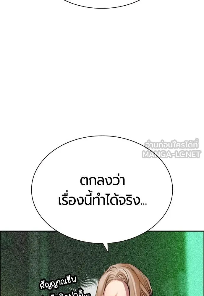 Jungle Juice ตอนที่ 190 รูปที่ 71