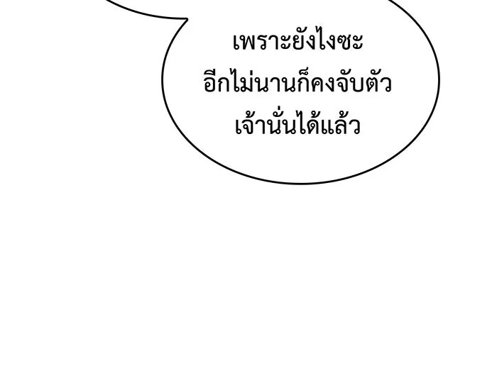 เกิดใหม่พร้อมพลังแห่งราชัน ตอนที่ 107 รูปที่ 157