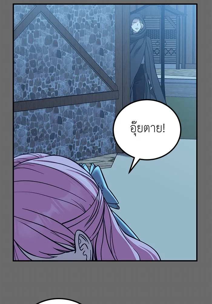 ครอบครัวพรรค์นั้น ฉันไม่มีวันกลับไป ตอนที่ 62 รูปที่ 19