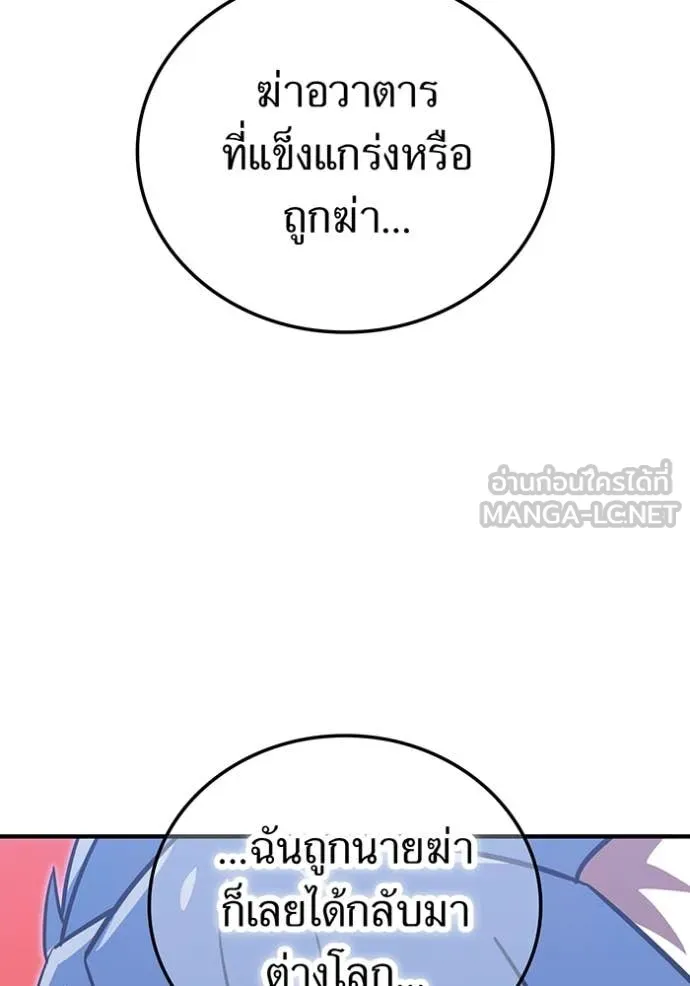 เพลเยอร์เลือดเทวะ ตอนที่ 78 รูปที่ 38