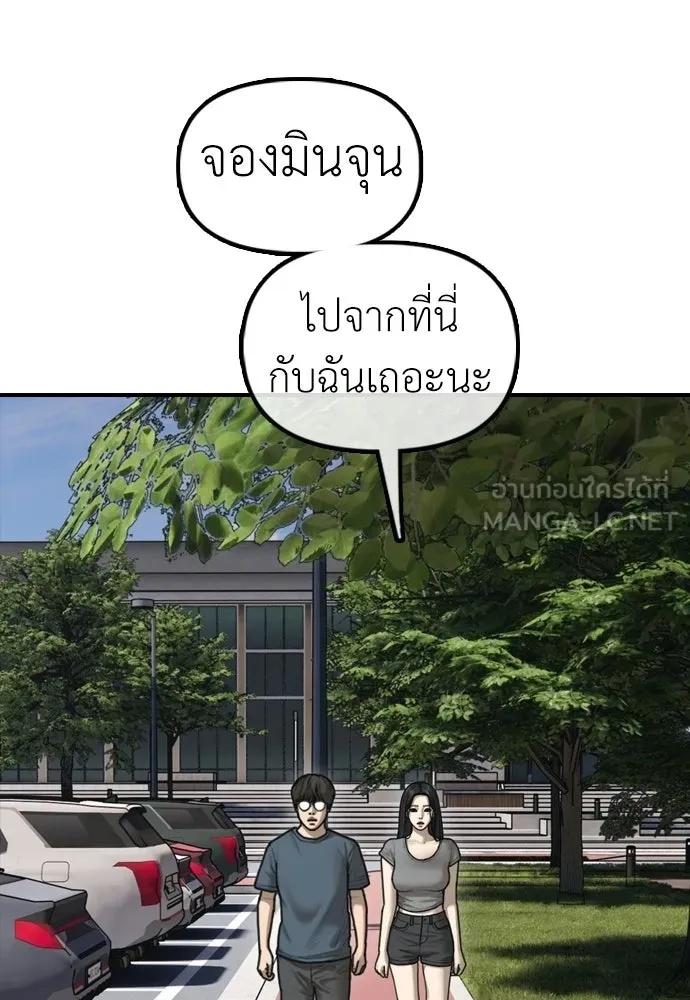 ผู้กล้าฝ่าวันสิ้นโลก ตอนที่ 70 สายลับของลัทธิ รูปที่ 198