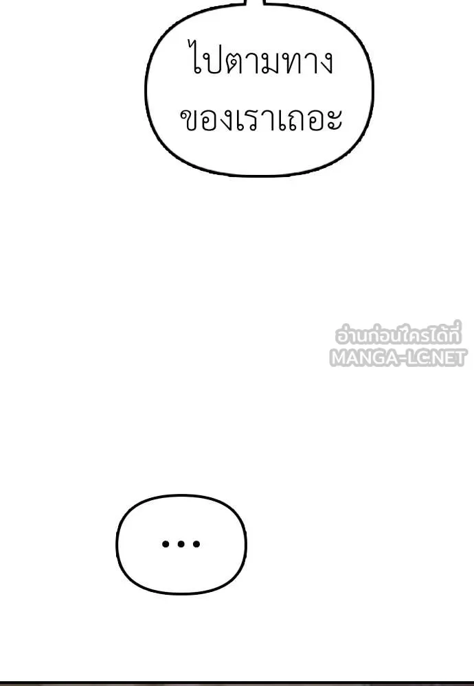 ผู้กล้าฝ่า ตอนที่ 13 รูปที่ 191